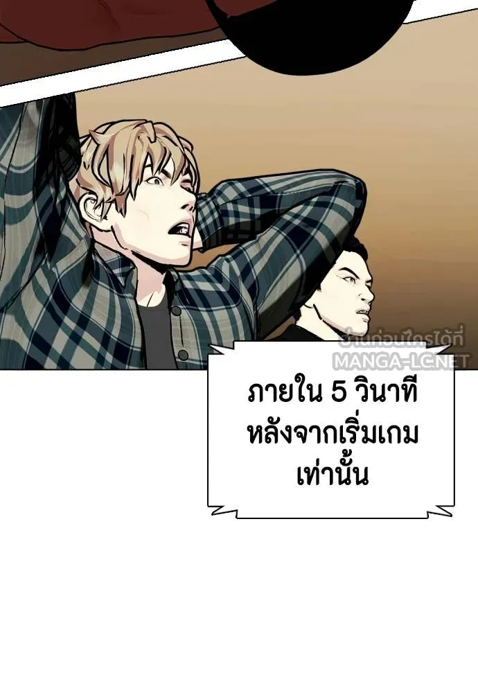 หมาหัวเน่า ตอนที่ 153 รูปที่ 213