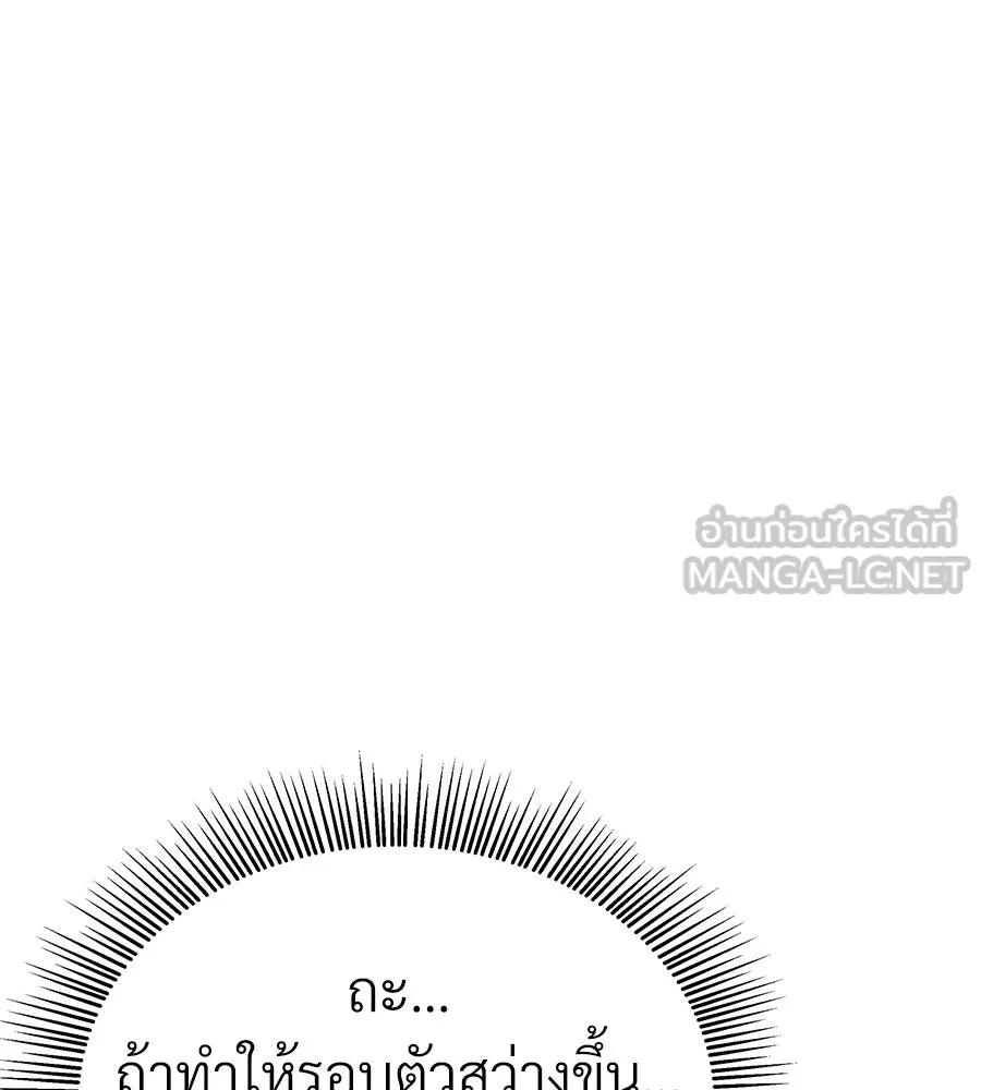 จอมเวทคนเลี้ยงแกะ ตอนที่ 21 รูปที่ 210