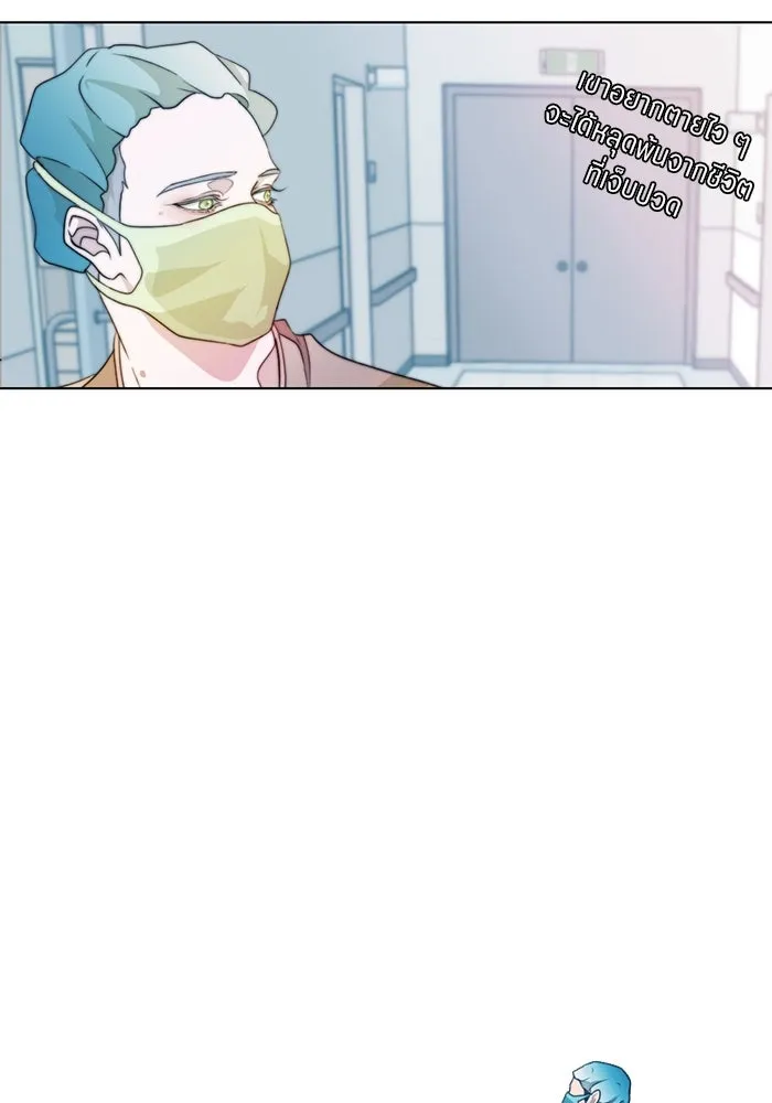 เปย์นี้เพื่อนาย My Sugar Baby ตอนที่ 3 น้า ผมไม่อยากขยัน รูปที่ 46