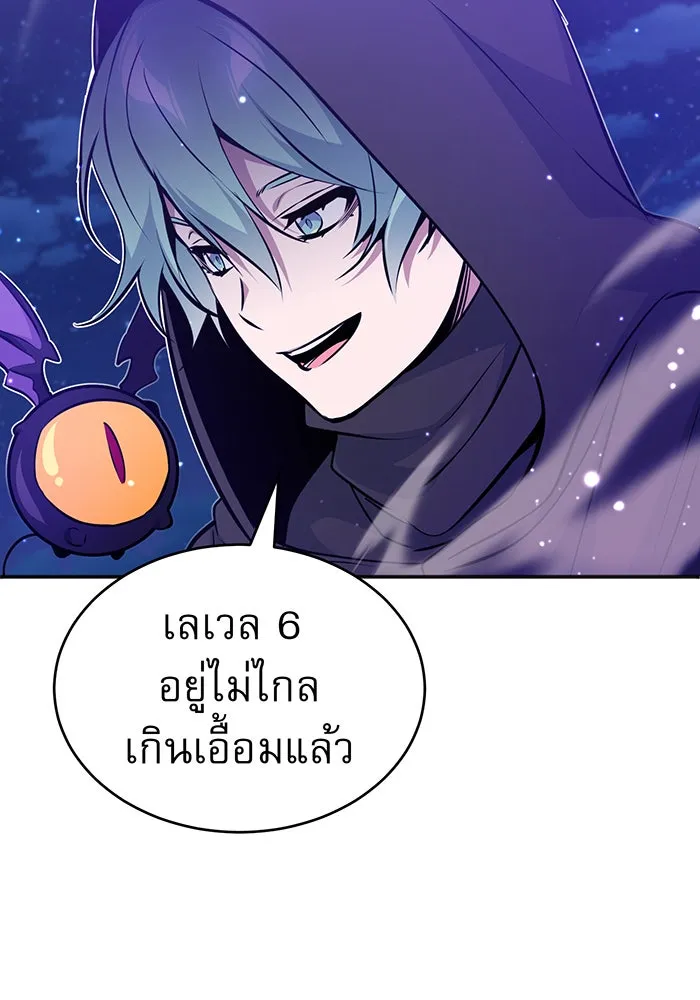 จอมเวทเกิดใหม่ในรอบ 66666 ปี ตอนที่ 31 รูปที่ 43