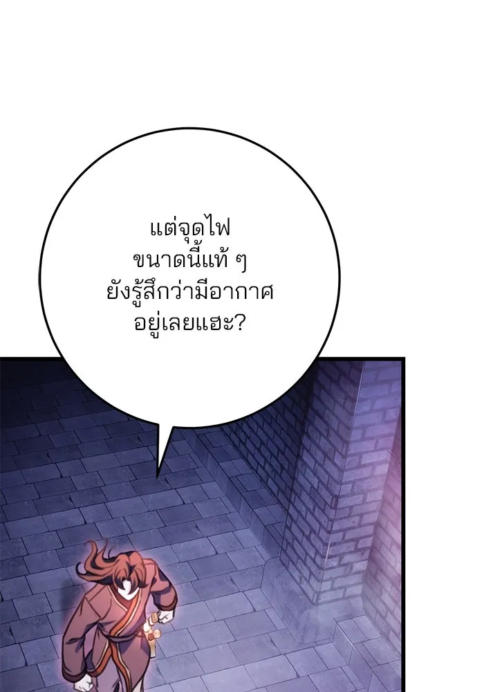 ดาบแห่งจักรพรรดิ ตอนที่ 29 รูปที่ 65