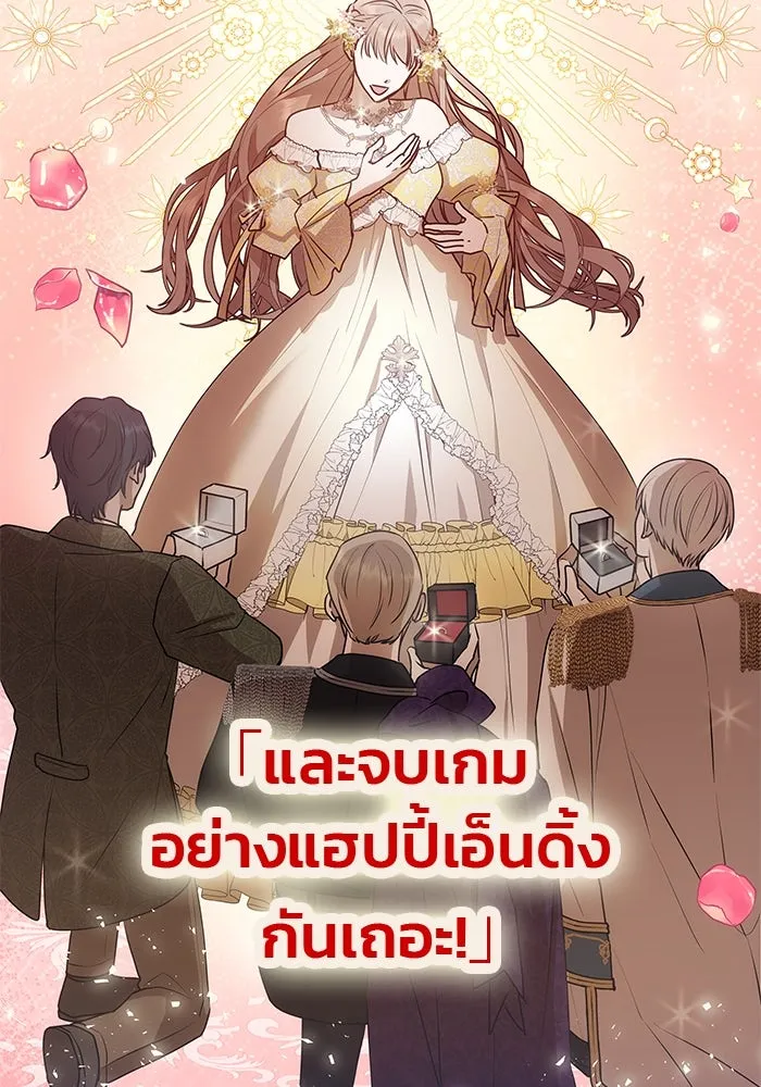 เกมรักจับสามี ตอนที่ 1 รูปที่ 49
