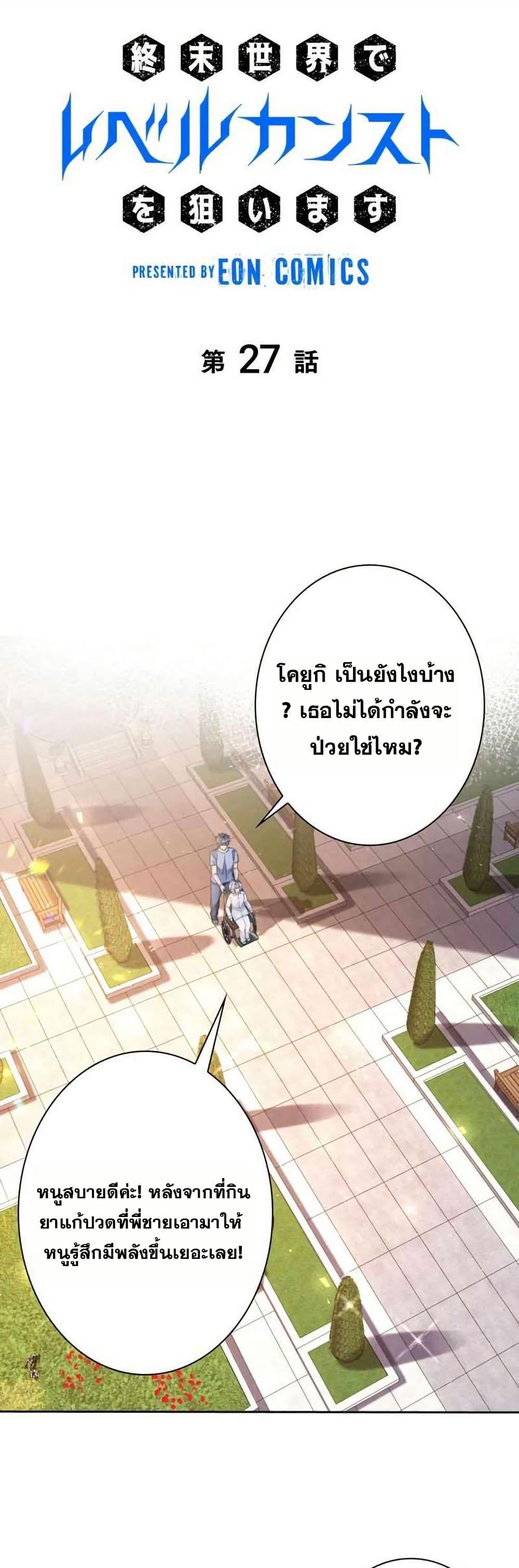 Manga-lc-com อ่านมังงะ อ่านการ์ตูน ออนไลน์ ฟรี Aiming for Maximal Level in a Post-Apocalyptic World ตอนที่ 1 2 3 4 5 6 7 8 9 10 11 12 13 14 ฟรี ไม่มีโฆษณา Manga-lc - อ่าน มังงะ อ่าน การ์ตูน ออนไลน์ อ่านมังงะ ฟรี
