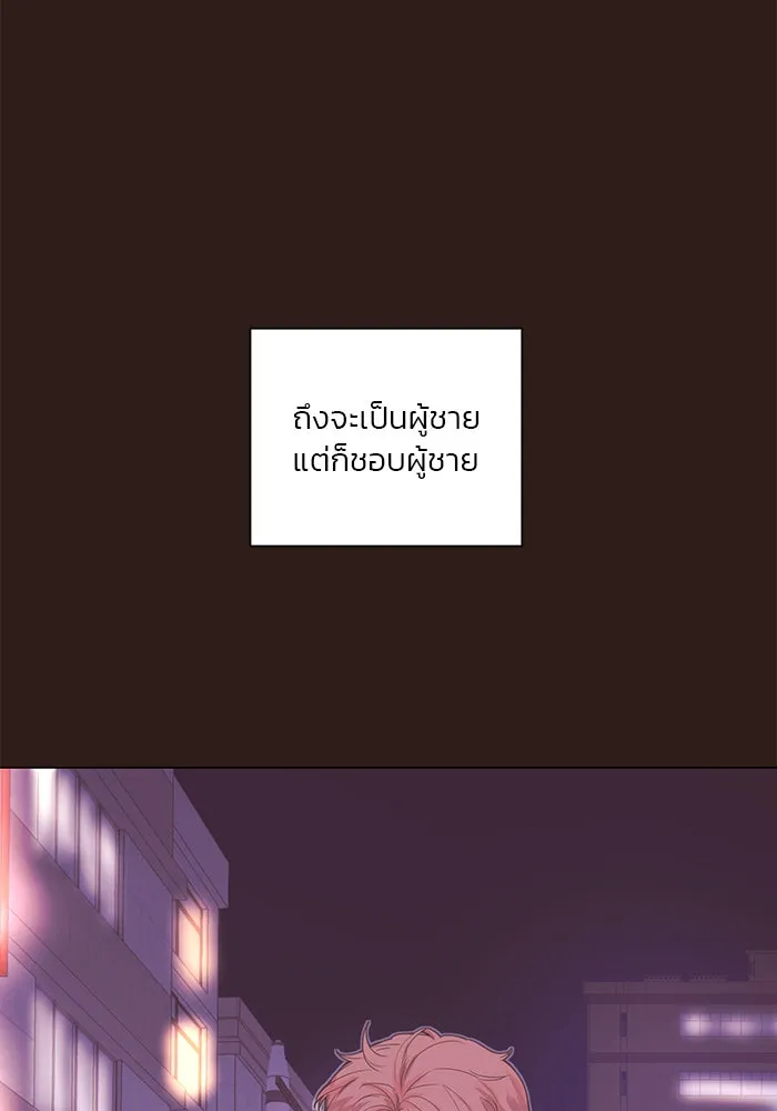 อย่าล้อเล่นกับหัวใจ ตอนที่ 41 รูปที่ 11