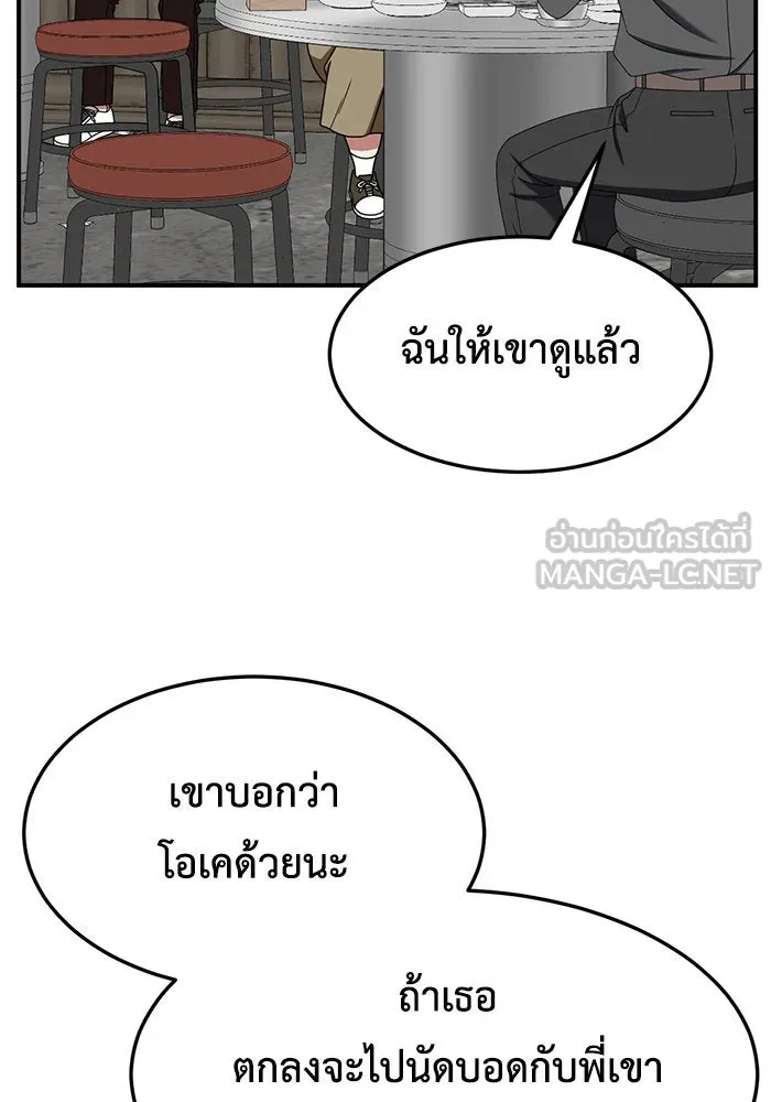 ช่วยเปลี่ยนฉันที ตอนที่ 264. ซีซัน 2 รูปที่ 90
