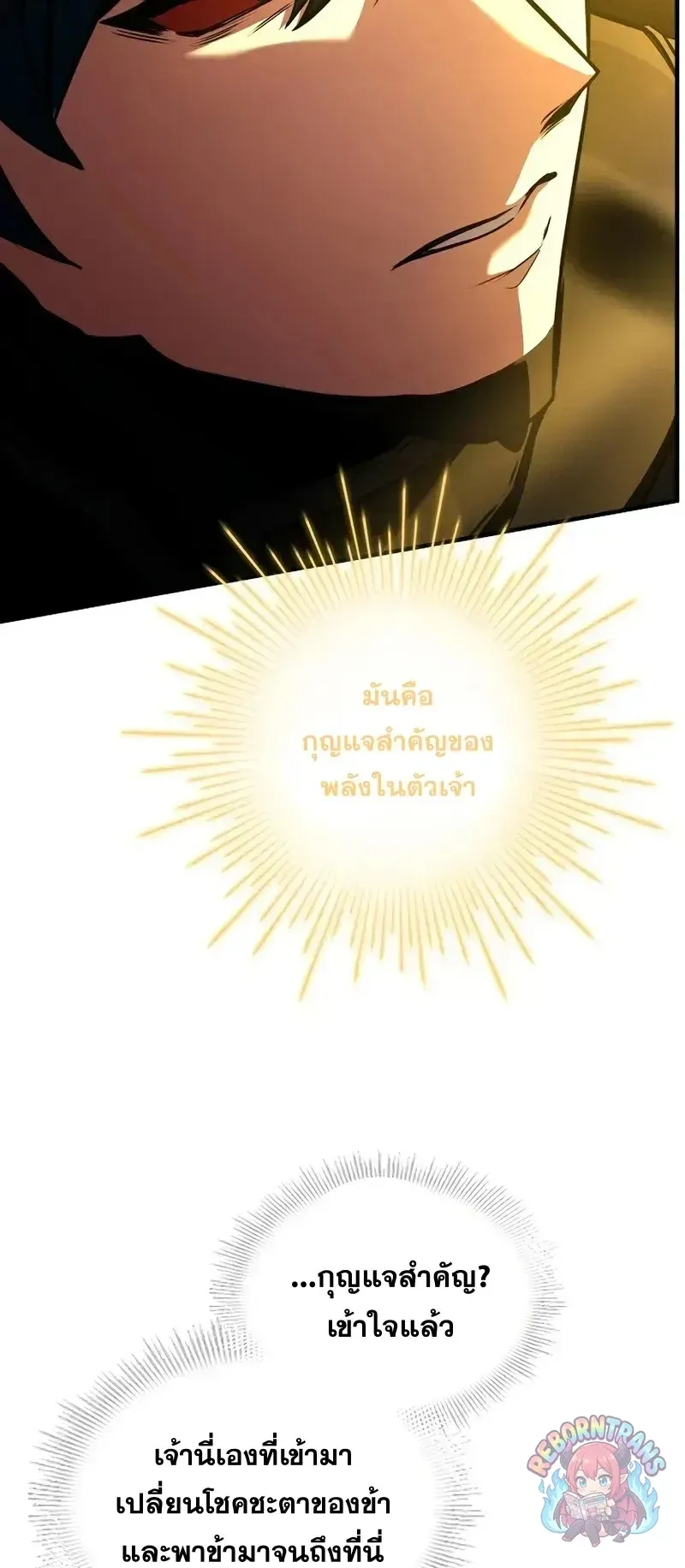 Return of The Unrivaled Spear Knight ตอนที่ ตอนที่ 176 รูปที่ 48