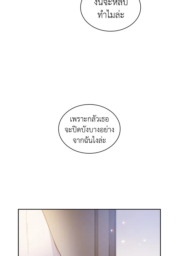 ฟิลเลียโรเซ่กับคำทำนายแห่งมงกุฎหนาม ตอนที่ 123 รูปที่ 52