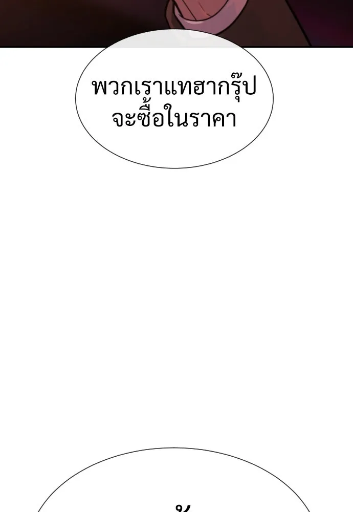 นักฆ่าย้อนวัย ตอนที่ 29 รูปที่ 67