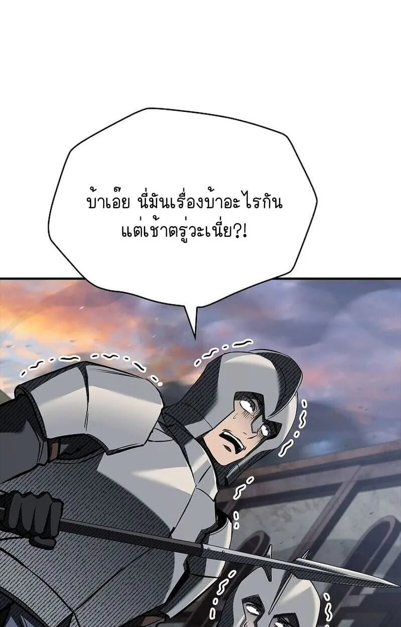 Night of the Soulless Heathens ตอนที่ ตอนที่ 58 รูปที่ 36