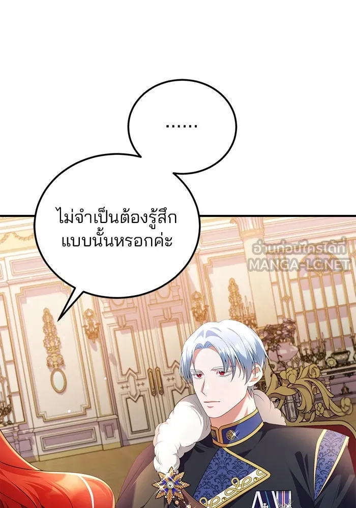 แผนหย่าสามีทรราช ตอนที่ 55 รูปที่ 39