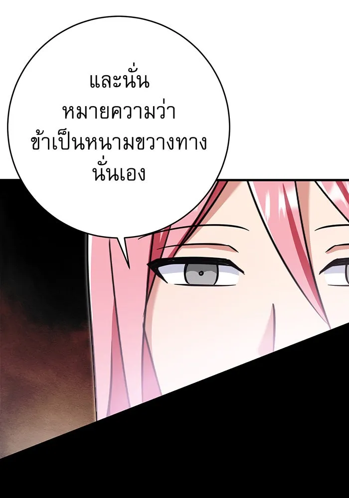 นางร้ายที่ไหนจะมีคุณธรรม ตอนที่ 138 รูปที่ 89