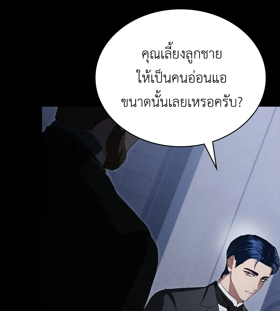 เล่ห์รักชนชั้นสูง ตอนที่ 80 รูปที่ 22