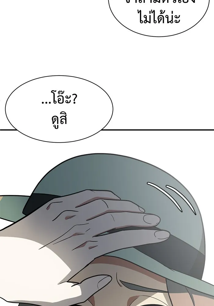 ช่วยเปลี่ยนฉันที ตอนที่ 59. ยอมินซอ 9 รูปที่ 142