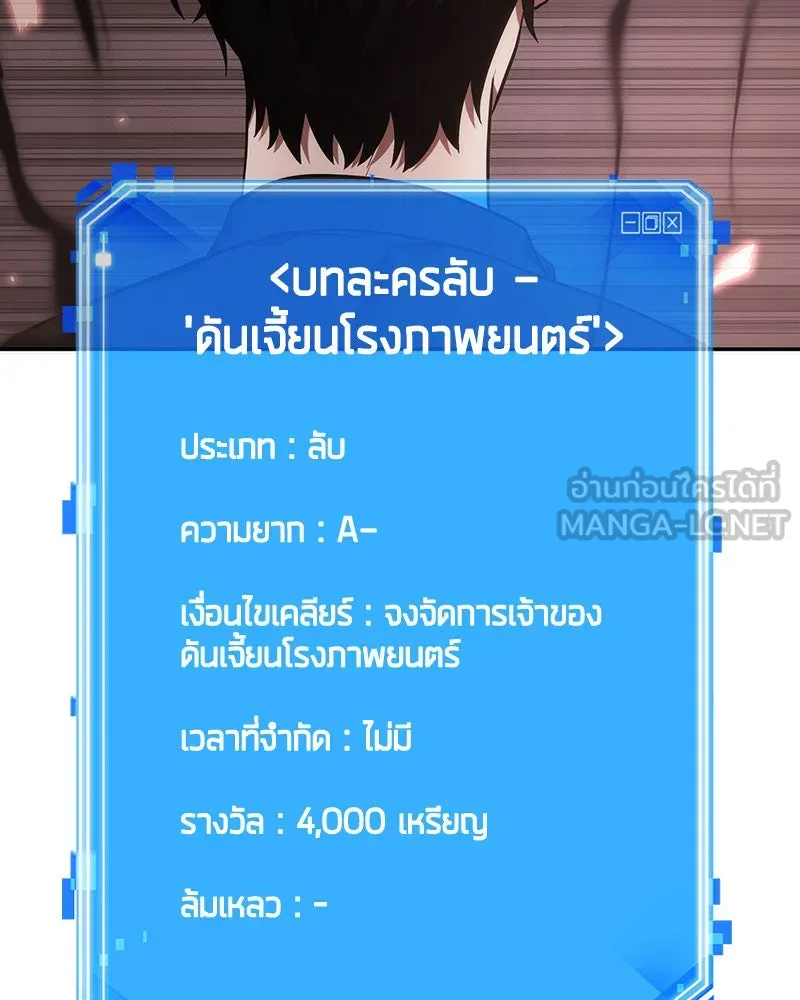 Omniscient Reader อ่านชะตาวันสิ้นโลก ตอนที่ 9 ปลาแสงอาทิตย์ผู้หยั่งรู้ (1) รูปที่ 9