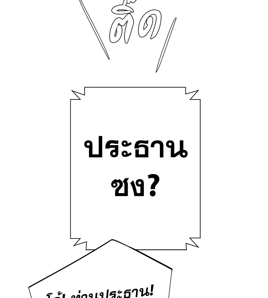 คอลเซ็นเตอร์เปลี่ยนชีวิต ตอนที่ 48 ออนแอร์ รูปที่ 142