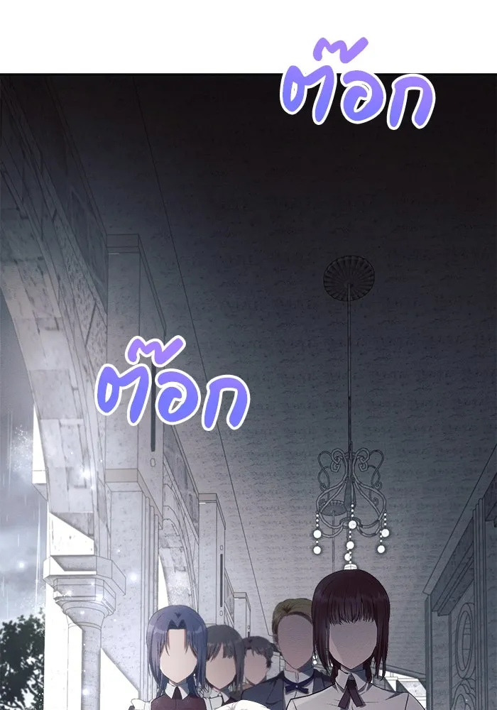 แอชสตาร์ต ตอนที่ 32 รูปที่ 113