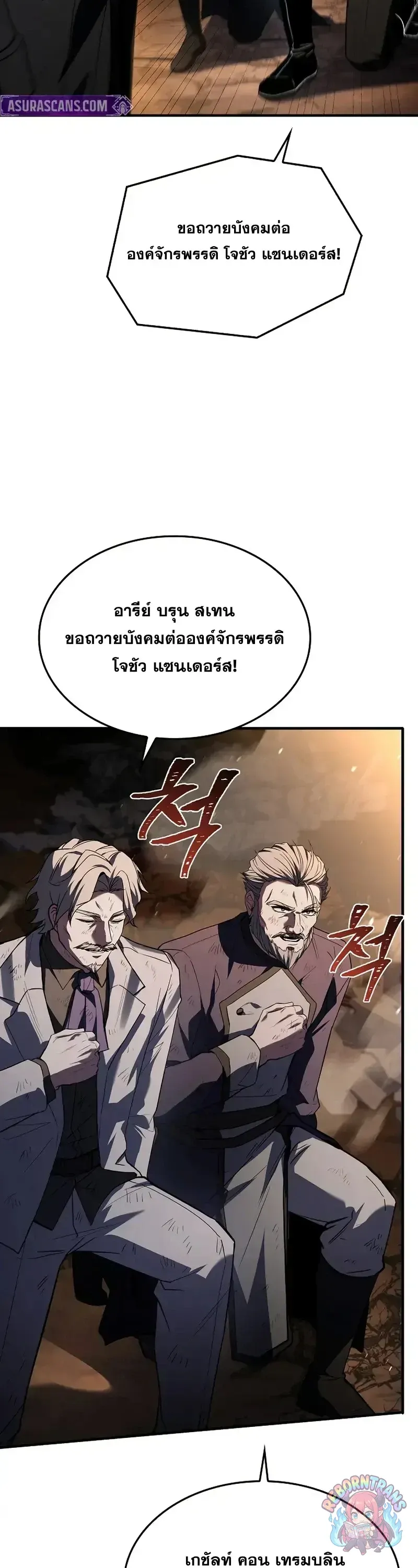 Return of The Unrivaled Spear Knight ตอนที่ ตอนที่ 180 รูปที่ 53