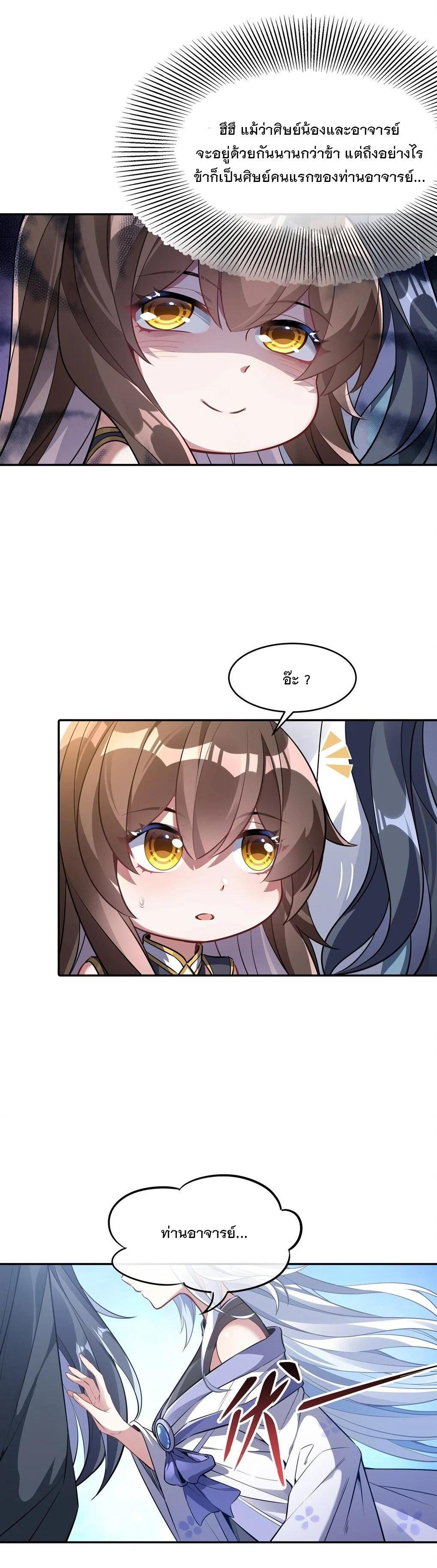 Manga-lc-com อ่านมังงะ อ่านการ์ตูน ออนไลน์ ฟรี My Female Disciples are all Future Masters of the Heavens ตอนที่ 1 2 3 4 5 6 7 8 9 10 11 12 13 14 ฟรี ไม่มีโฆษณา Manga-lc - อ่าน มังงะ อ่าน การ์ตูน ออนไลน์ อ่านมังงะ ฟรี