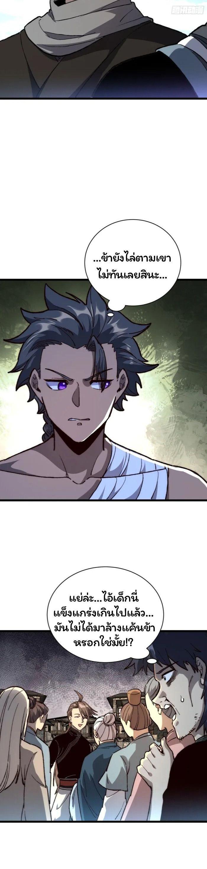 Manga-lc-com อ่านมังงะ อ่านการ์ตูน ออนไลน์ ฟรี Becoming a God, Starting as water monkey ตอนที่ 1 2 3 4 5 6 7 8 9 10 11 12 13 14 ฟรี ไม่มีโฆษณา Manga-lc - อ่าน มังงะ อ่าน การ์ตูน ออนไลน์ อ่านมังงะ ฟรี