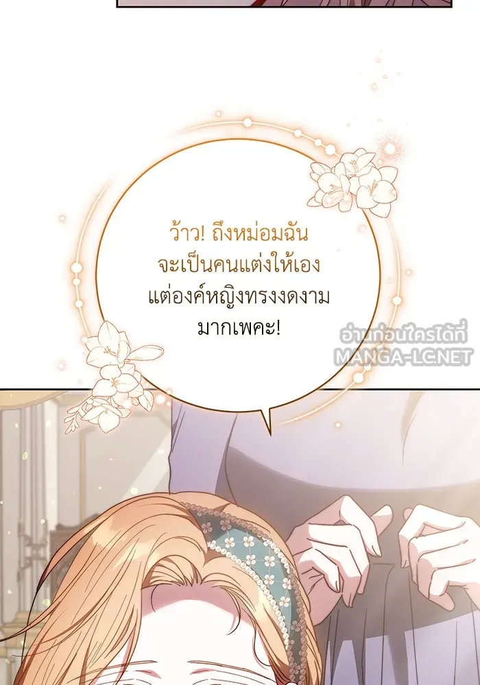 ย้อนเวลาพลิกชะตาทายาท ตอนที่ 35 รูปที่ 48