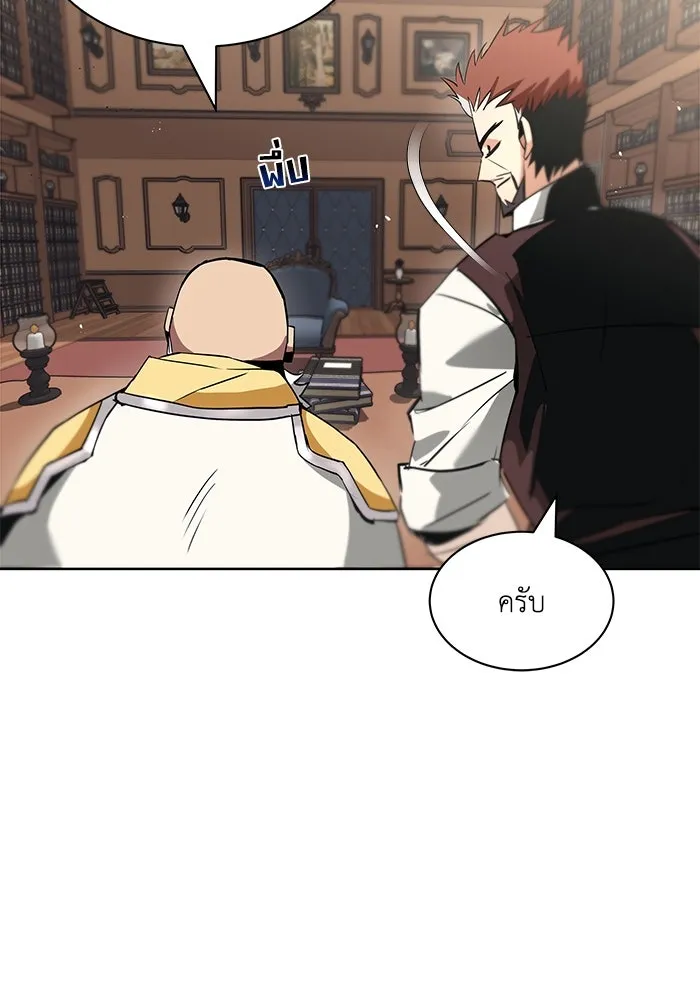 ชีวิตพลิกผันของลอร์ดผู้เกียจคร้าน ตอนที่ 17 หัวใจที่สั่นไหว รูปที่ 115