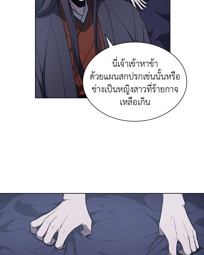 เกิดอีกทีเป็นว่าที่ประมุขลัทธิมาร ตอนที่ 11 รูปที่ 142