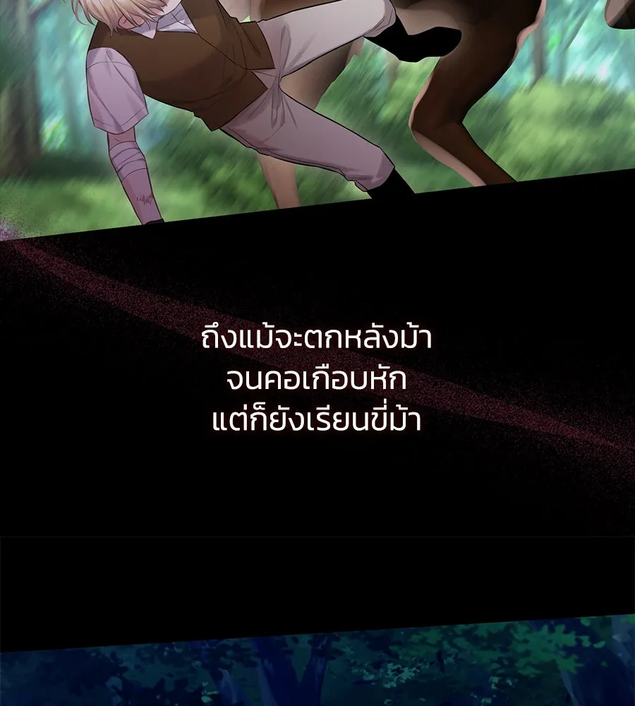 บาสเตียน ตอนที่ 18 รูปที่ 68