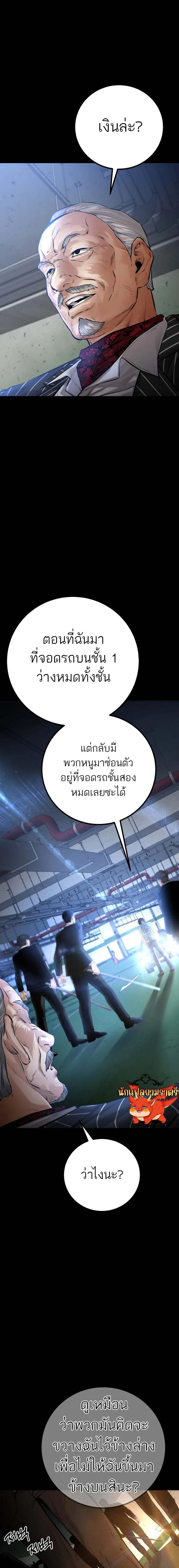 Blade of Retribution ดาบแห_งการลงท_ณฑ_ ตอนที่ ตอนที่ 23 รูปที่ 5