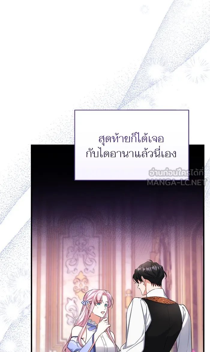 แด่ตัวละครโปรดที่ถูกทิ้ง ตอนที่ 27 รูปที่ 18