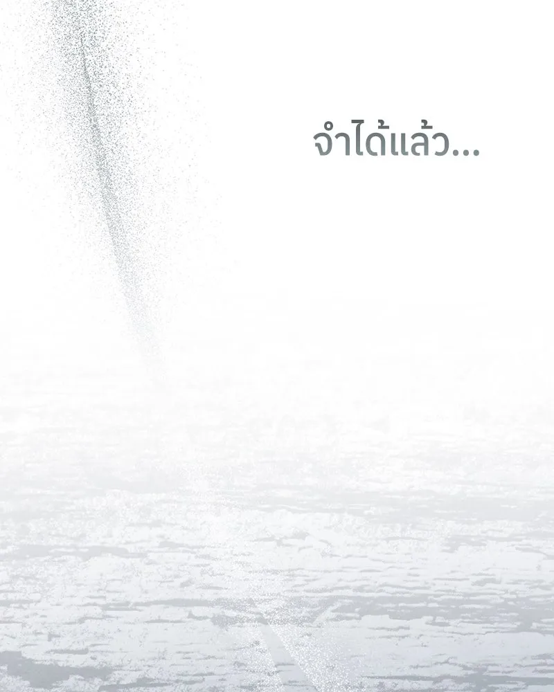 ย้อนเวลามาเป็นมักเน่ ตอนที่ 35 รูปที่ 58