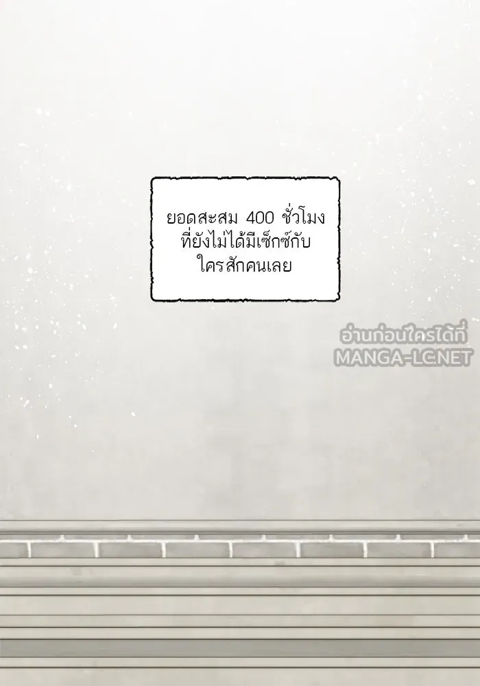 เปย์นี้เพื่อนาย My Sugar Baby ตอนที่ 3 น้า ผมไม่อยากขยัน รูปที่ 6