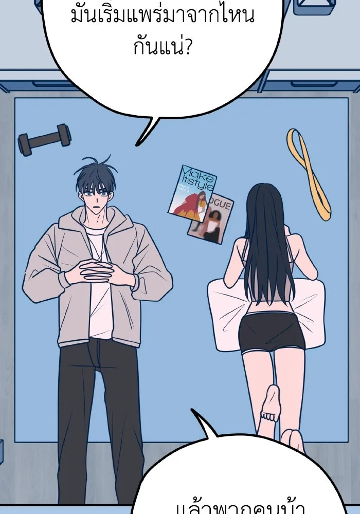 รักนี้ไม่มีรีไซเคิล ตอนที่ 39 รูปที่ 11