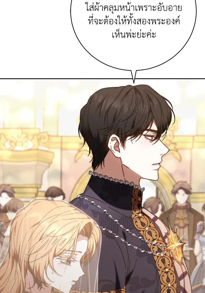 ย้อนเวลาพลิกชะตาทายาท ตอนที่ 20 รูปที่ 26