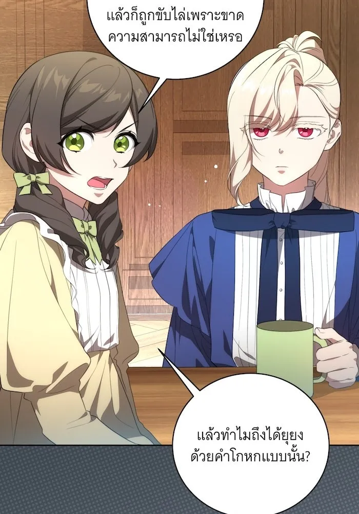 ทุกอย่างที่เสียไป ฉันขอทวงคืน ตอนที่ 7 รูปที่ 58