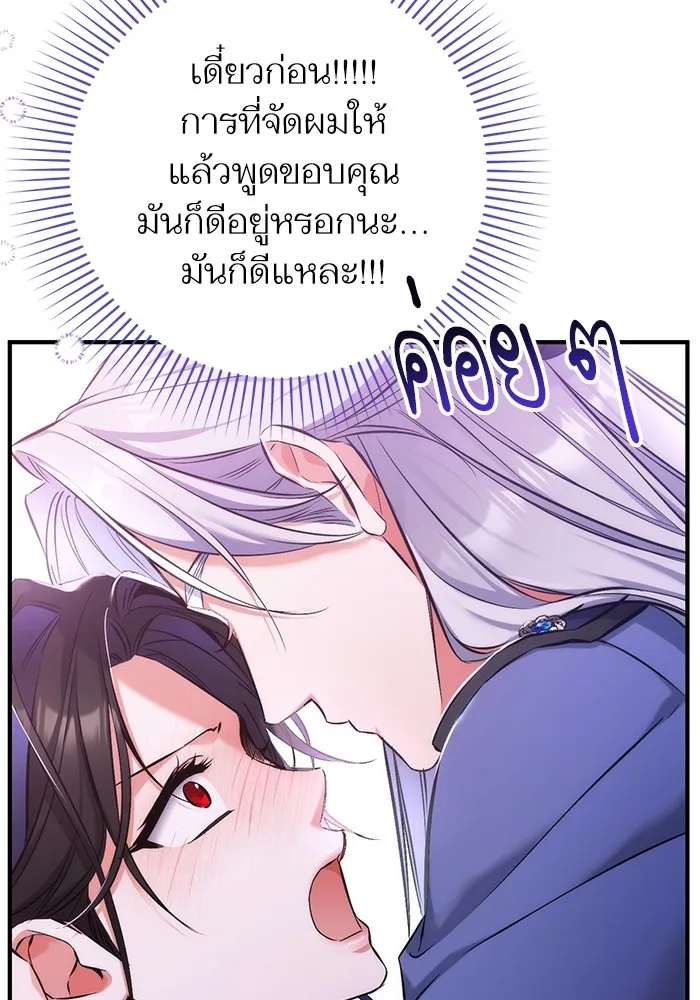 แด่ตัวละครโปรดที่ถูกทิ้ง ตอนที่ 41 รูปที่ 107
