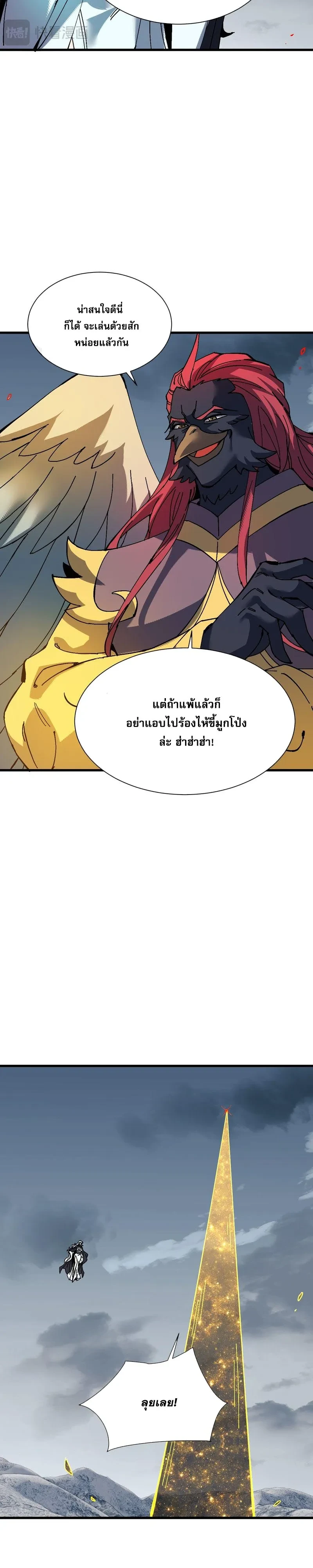 Manga-lc-com อ่านมังงะ อ่านการ์ตูน ออนไลน์ ฟรี Devious Son of Heaven อาจารย์ ศิษย์บ้าขอกบฎนะขอรับ ตอนที่ 1 2 3 4 5 6 7 8 9 10 11 12 13 14 ฟรี ไม่มีโฆษณา Manga-lc - อ่าน มังงะ อ่าน การ์ตูน ออนไลน์ อ่านมังงะ ฟรี