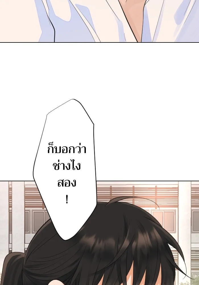 2nd Love หนุ่มเฮ้วสาวbrเปรี้ยวรักเดียวโด ตอนที่ 15 รูปที่ 29