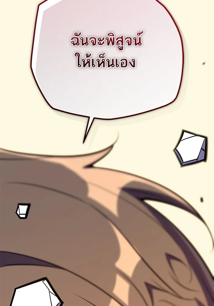เริ่มเกมพร้อม 13 คุณสมบัติลับ ตอนที่ 16 รูปที่ 163