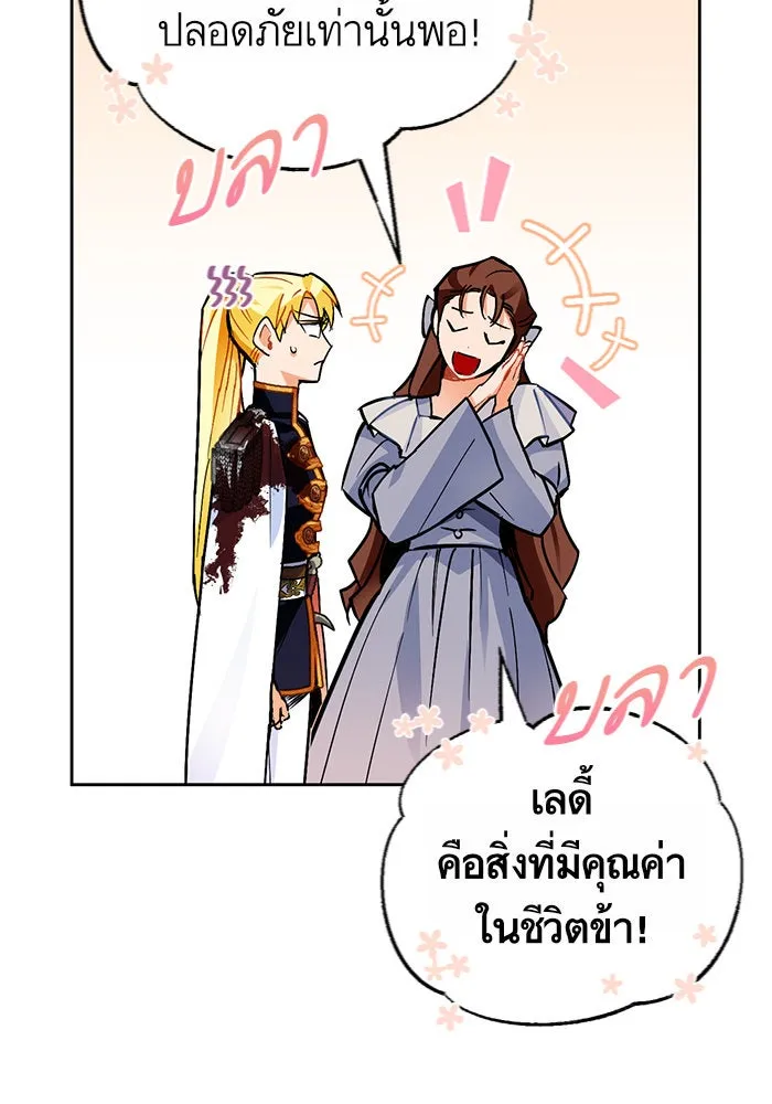 บุตรีดยุกขอไม่แต่งงานbrกับหนุ่มในฝัน ตอนที่ 14 รูปที่ 20