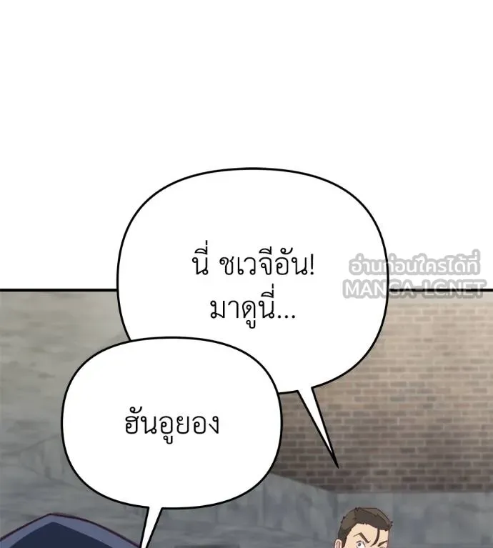 Spy House ตอนที่ 37 รูปที่ 141