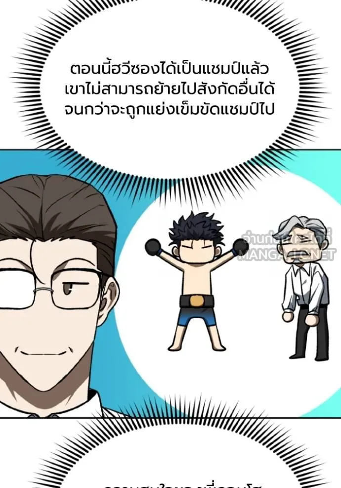 ราชาแห่งอ็อกทากอน ตอนที่ 141 รูปที่ 66