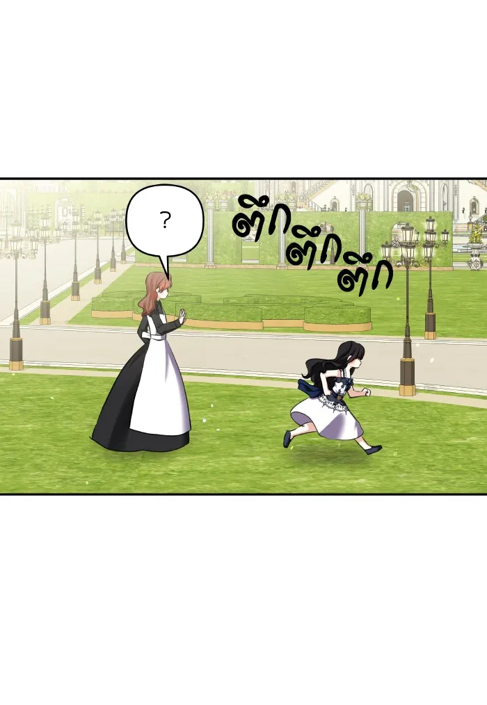 บุตรสาวของดยุกปีศาจ ตอนที่ 62 รูปที่ 7