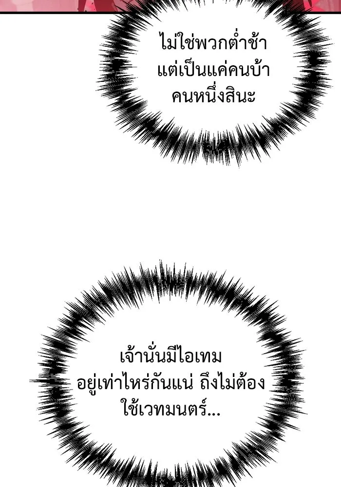 โกดังลับหลังโลกแตก ตอนที่ 21 รูปที่ 85