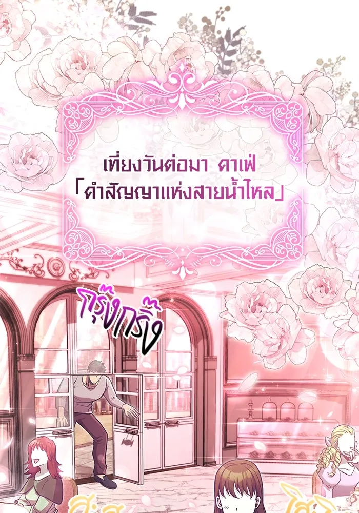 เอาชีวิตรอดในเกมฉบับคนเถื่อน ตอนที่ 57 ภารกิจแรก รูปที่ 8