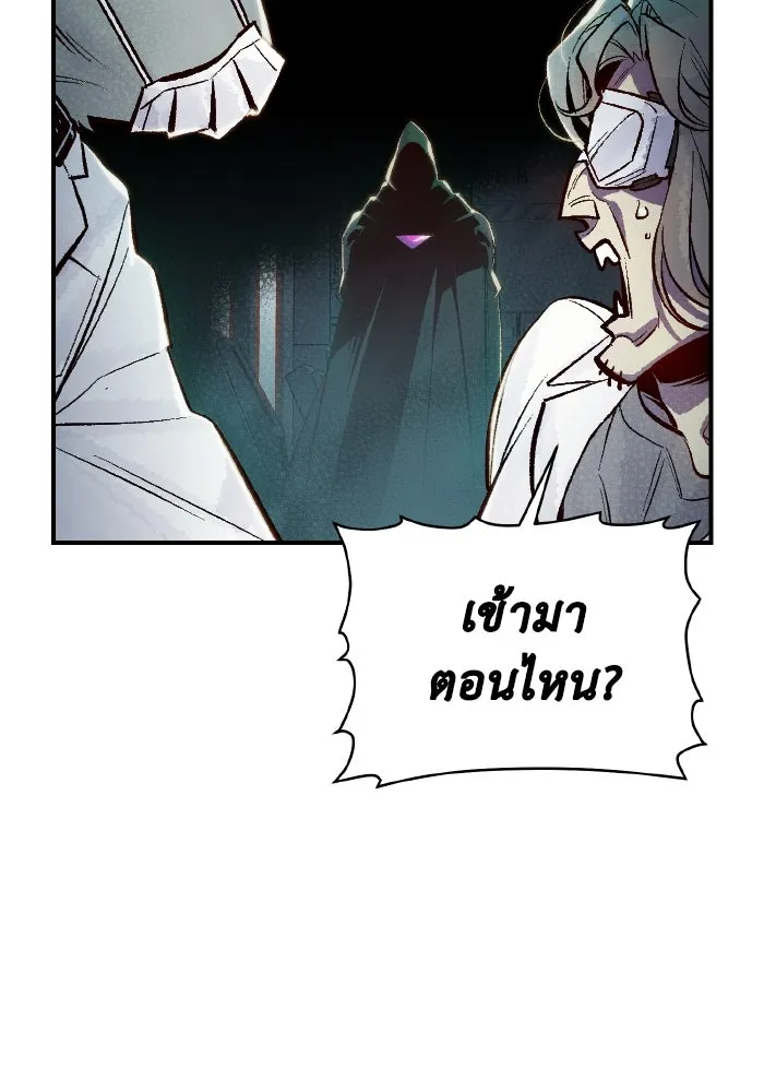 The Lone Necromancer ตอนที่ 65 รูปที่ 70