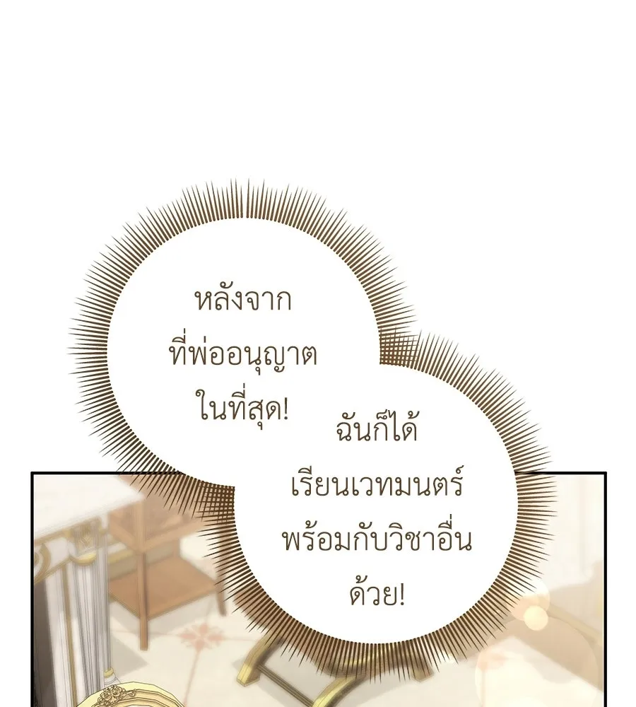 คุณพ่อของหนูคือศัตรูในชาติก่อน ตอนที่ 22 รูปที่ 50
