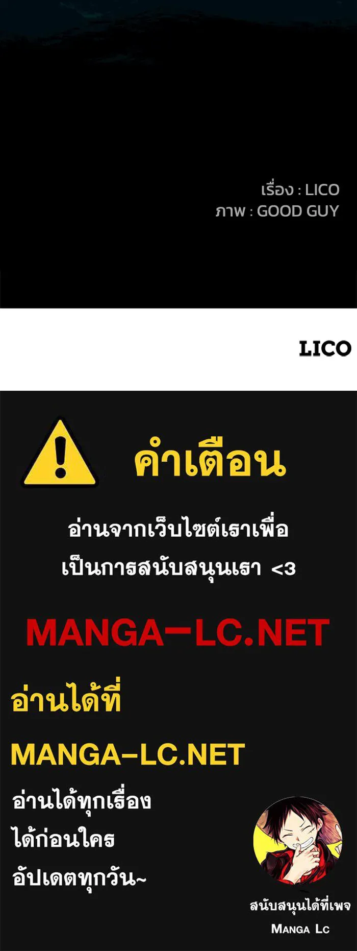 ตกศพสยอง ตอนที่ 16 รูปที่ 124