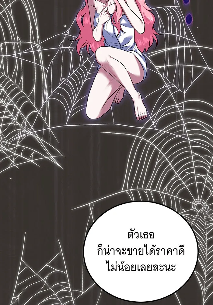 เปลี่ยนบทร้ายให้เป็นบทรัก ตอนที่ 31 รูปที่ 89