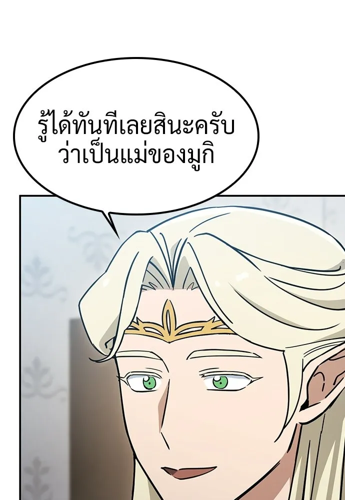 คลินิกสัตว์ต่างโลกของคิมโอจิน ตอนที่ 53 รูปที่ 22