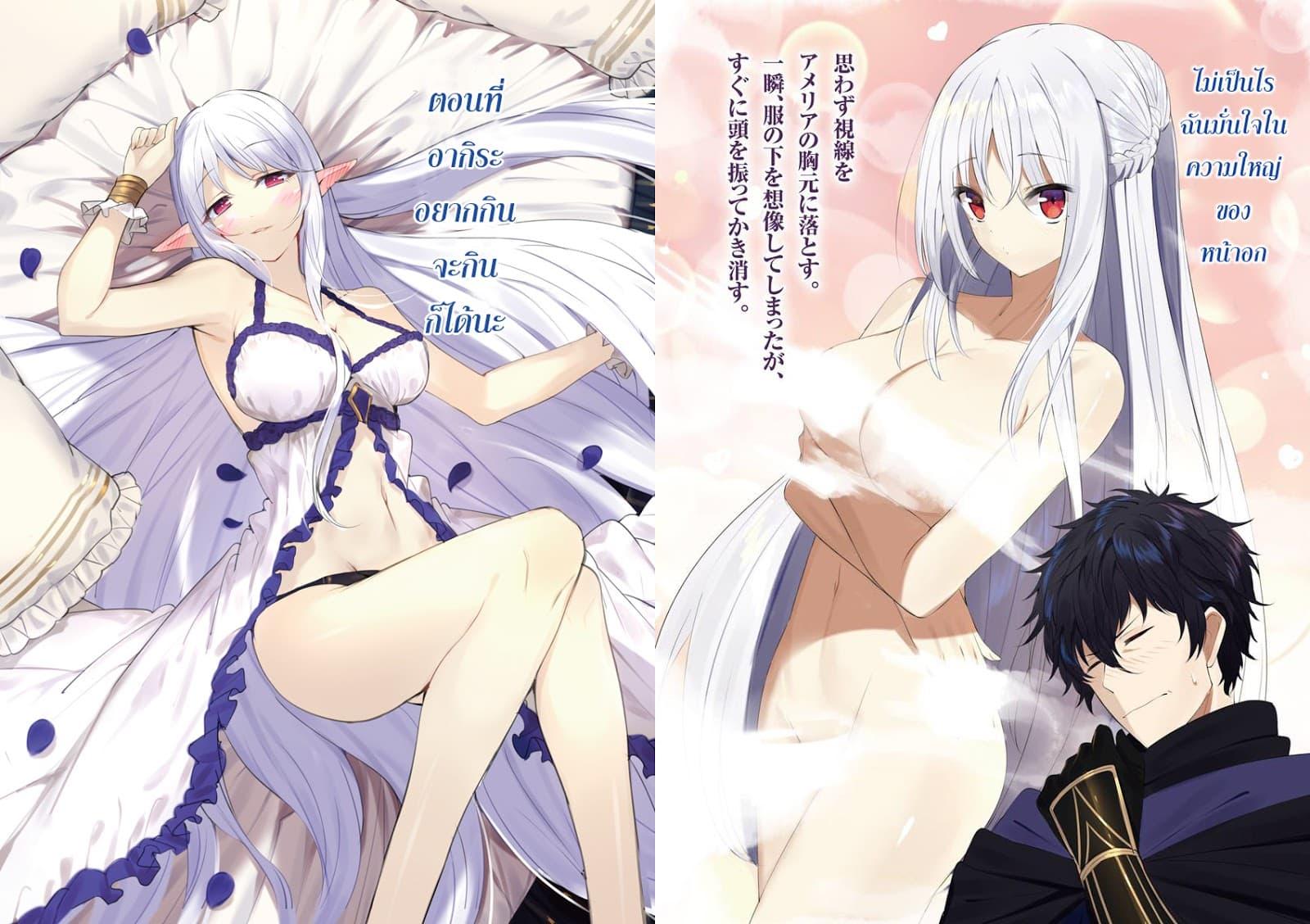 Assassin De Aru Ore No Sutetasu Scan Vf manga-lc.net